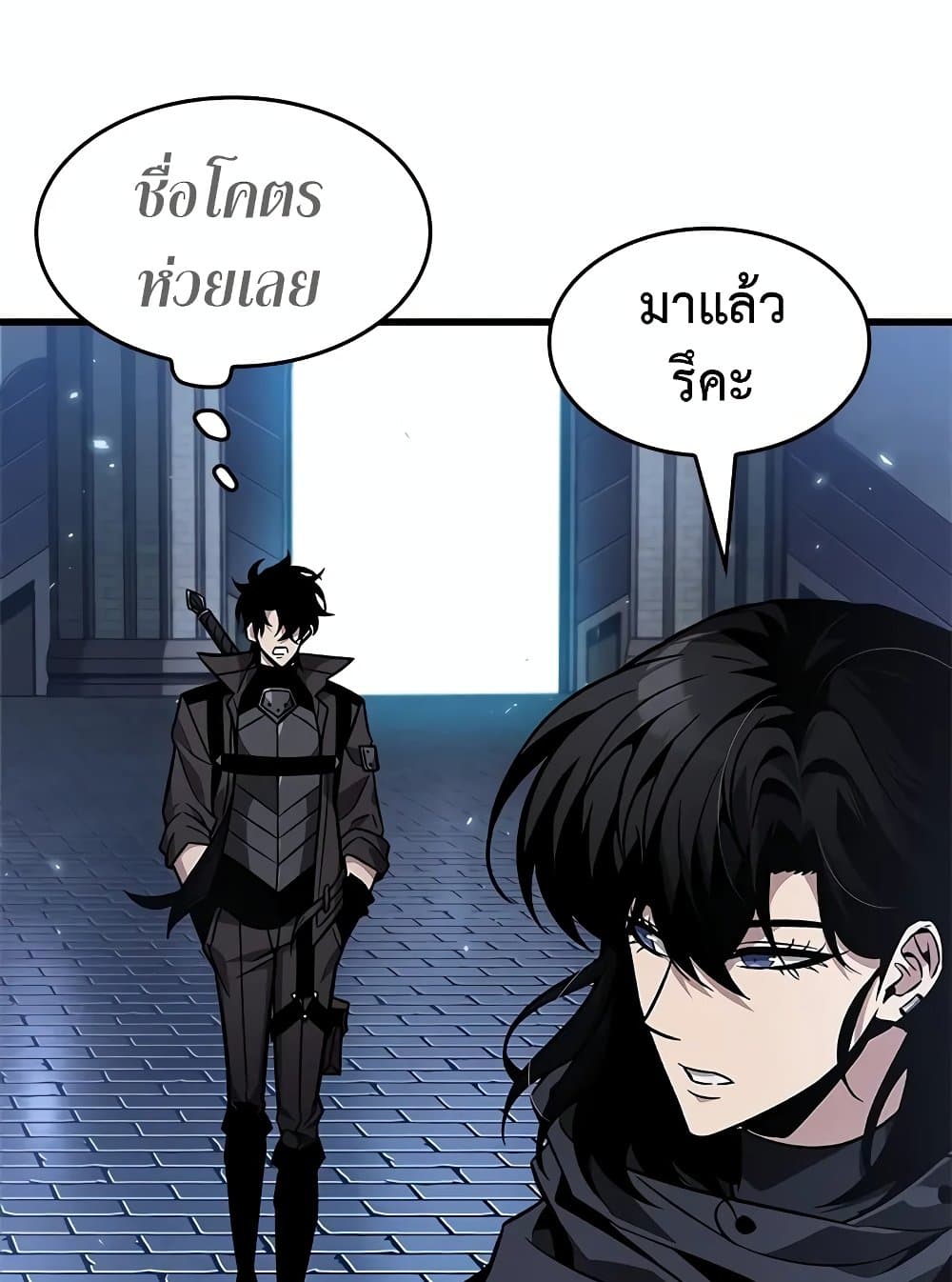 Pick Me Up, Infinite Gacha ตอนที่ 117 page 71