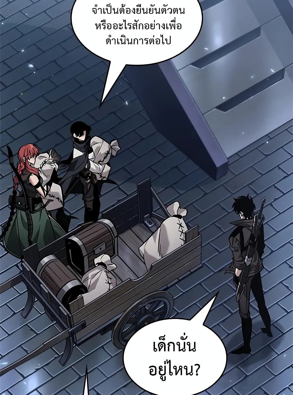 Pick Me Up, Infinite Gacha ตอนที่ 117 page 73