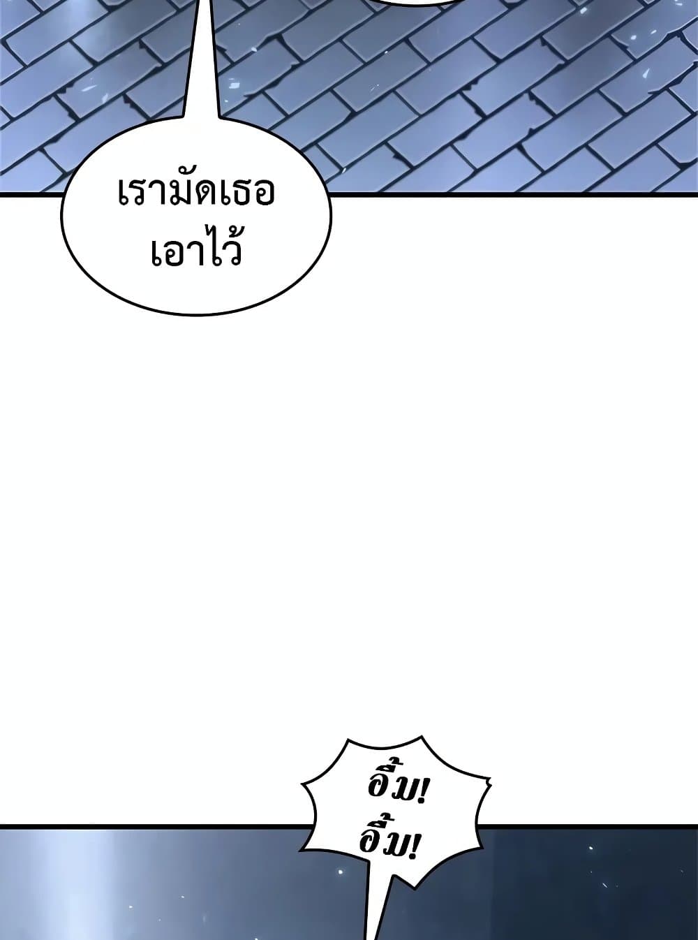 Pick Me Up, Infinite Gacha ตอนที่ 117 page 74