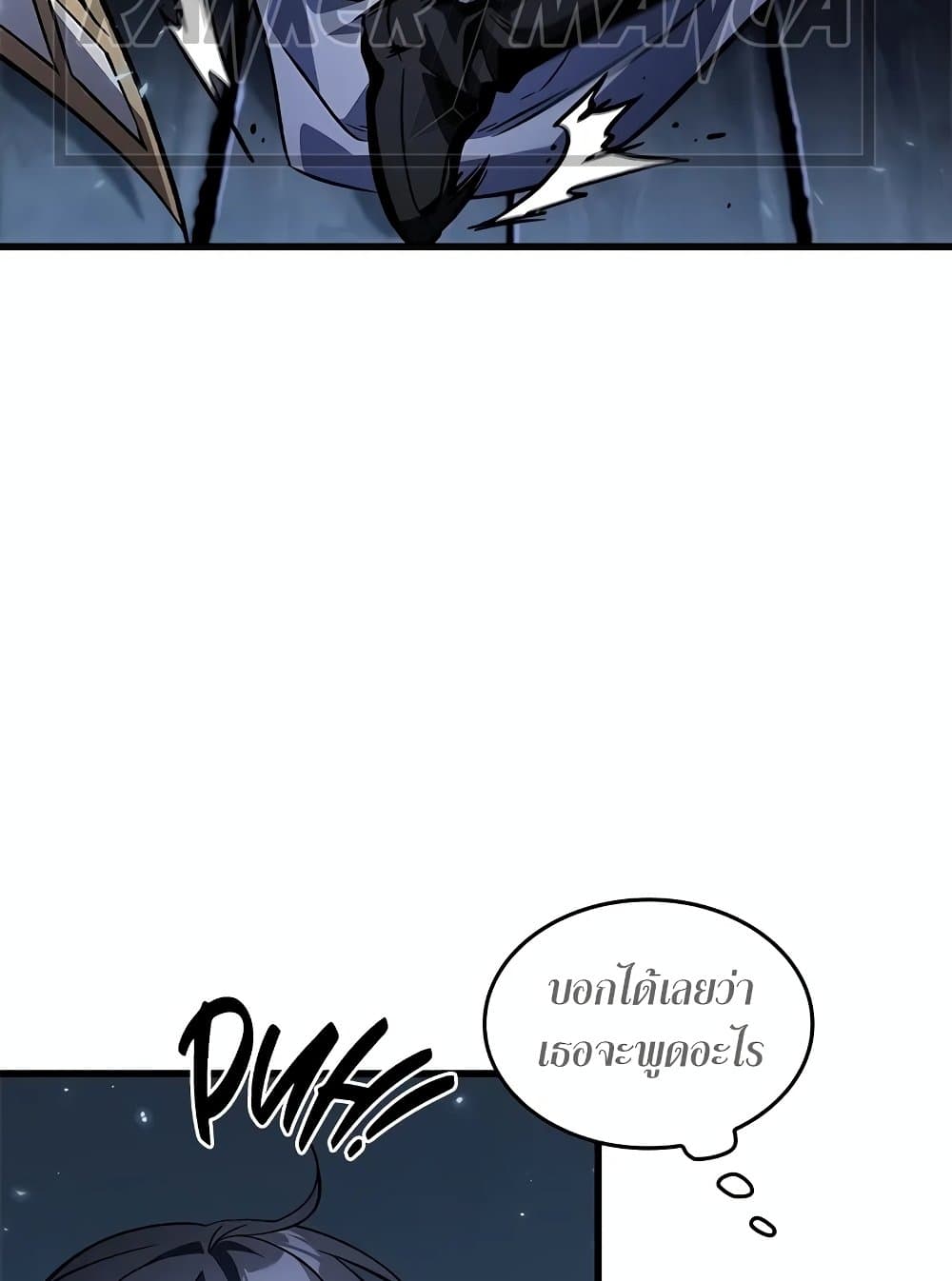 Pick Me Up, Infinite Gacha ตอนที่ 117 page 76