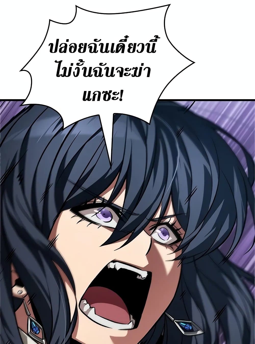 Pick Me Up, Infinite Gacha ตอนที่ 117 page 78