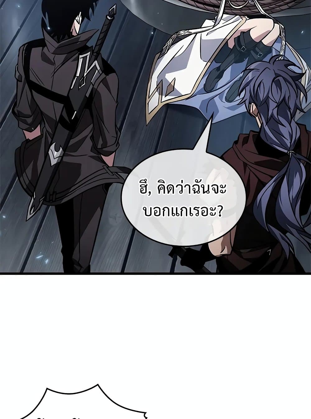Pick Me Up, Infinite Gacha ตอนที่ 117 page 82