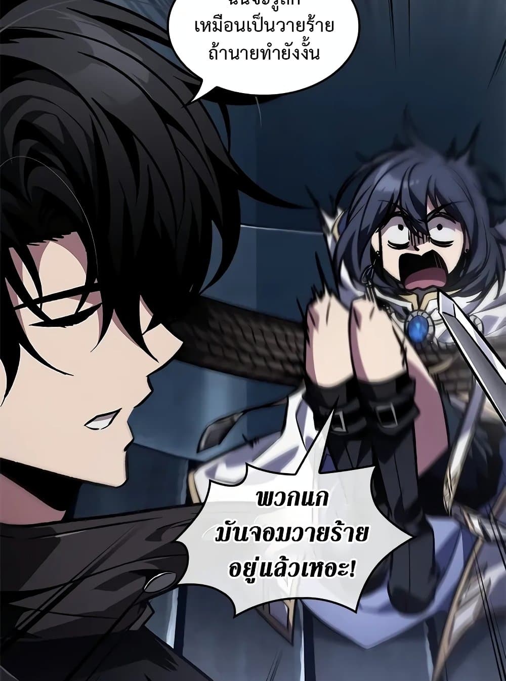 Pick Me Up, Infinite Gacha ตอนที่ 117 page 85