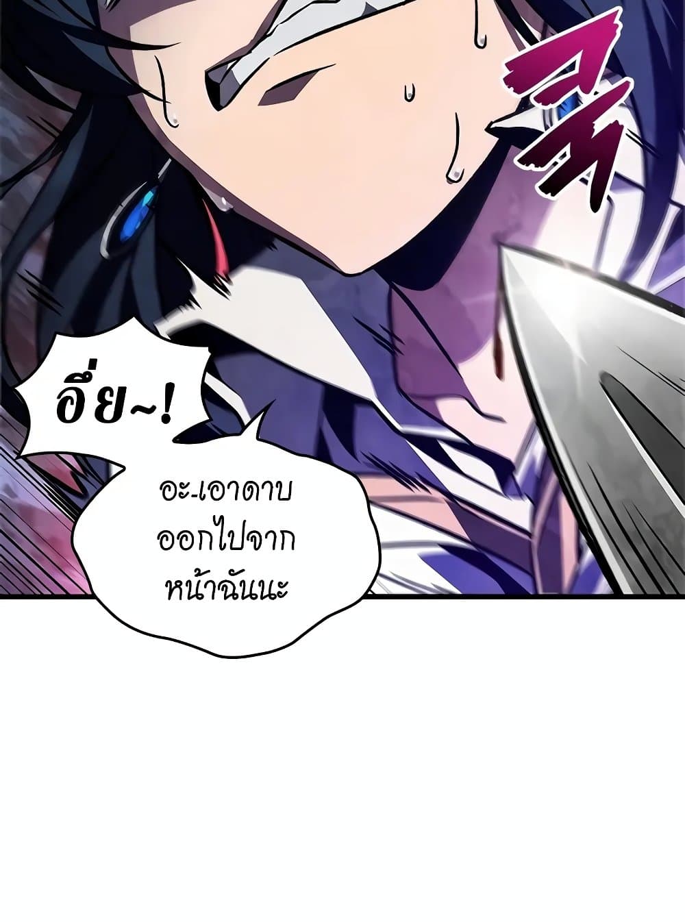 Pick Me Up, Infinite Gacha ตอนที่ 117 page 87