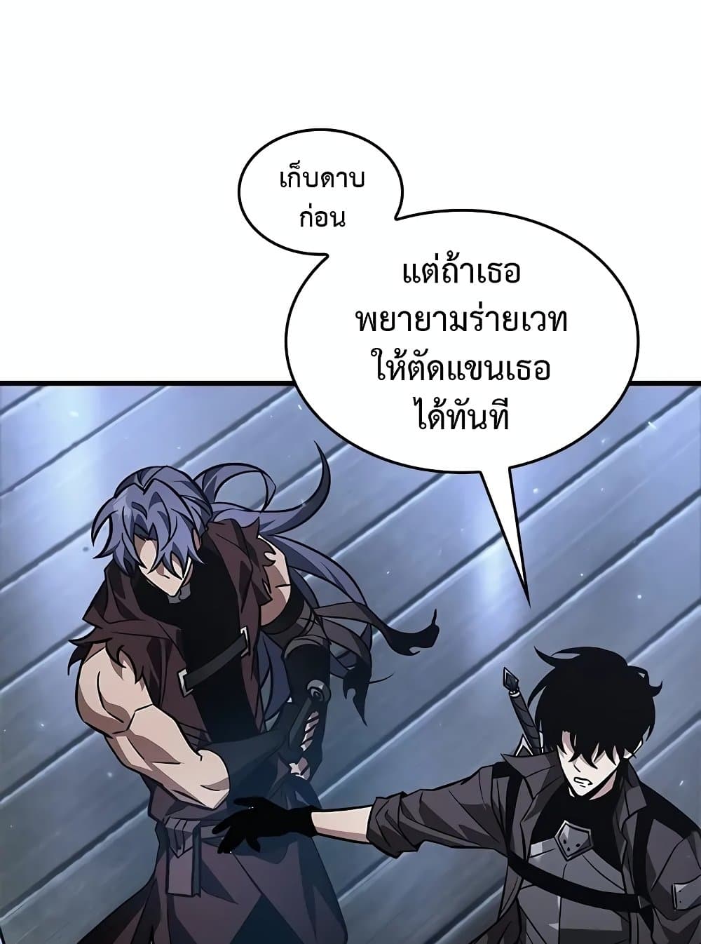 Pick Me Up, Infinite Gacha ตอนที่ 117 page 88