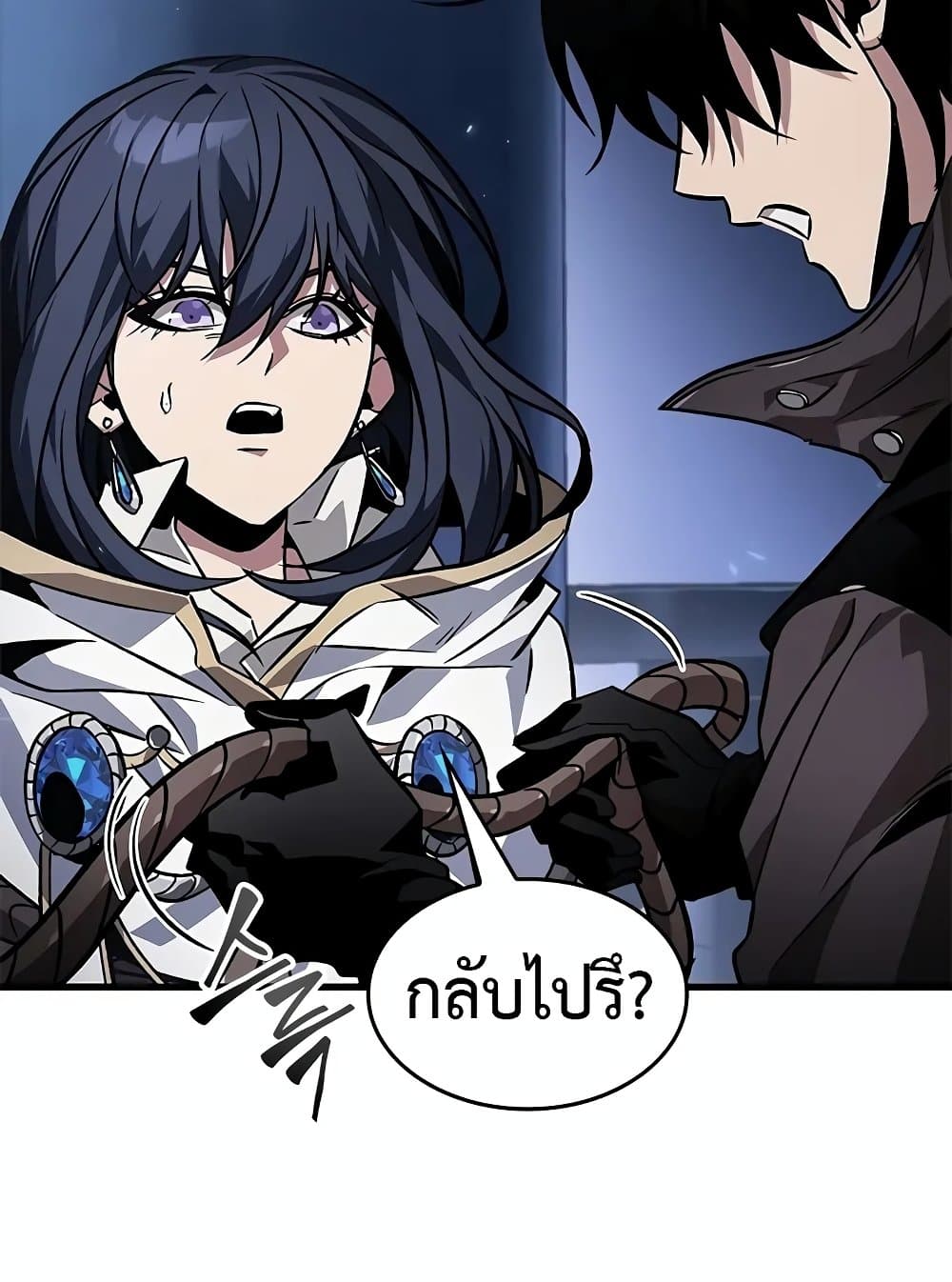 Pick Me Up, Infinite Gacha ตอนที่ 117 page 91