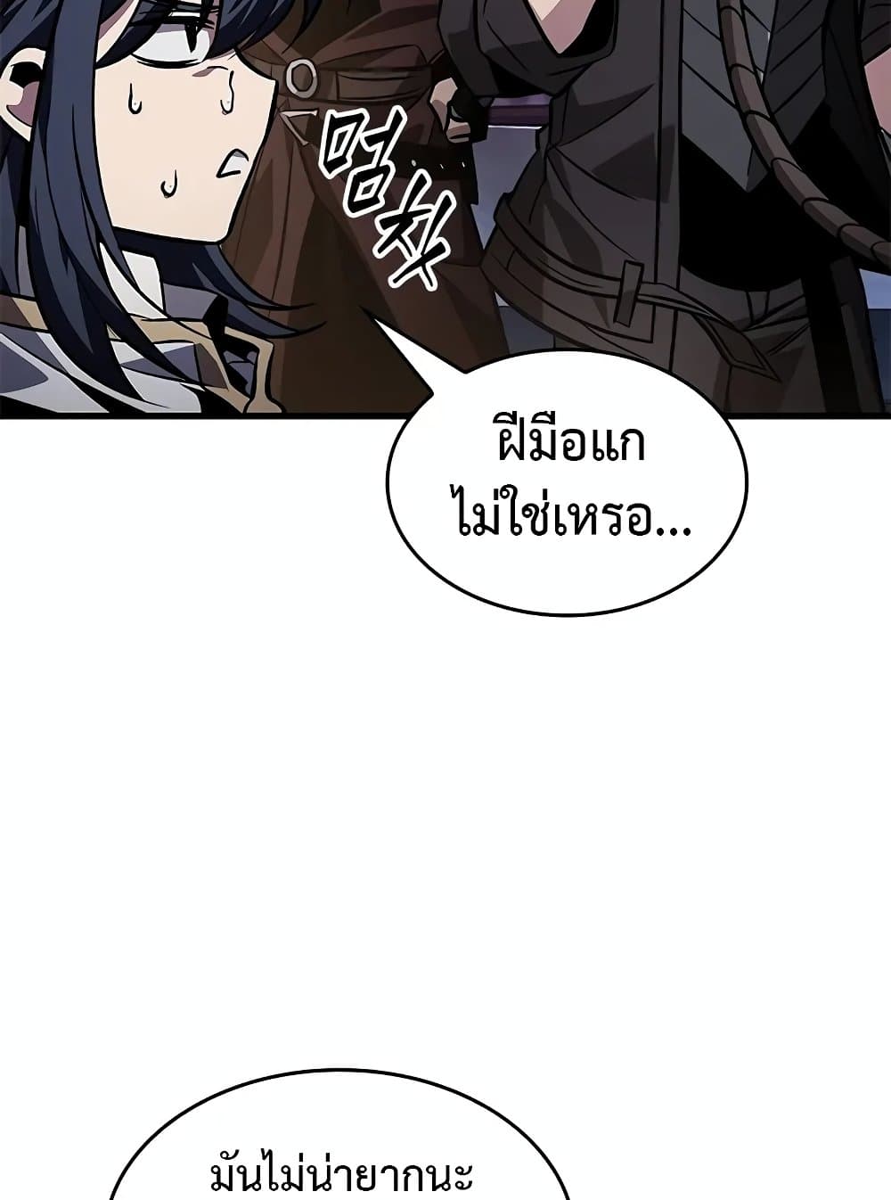 Pick Me Up, Infinite Gacha ตอนที่ 117 page 93