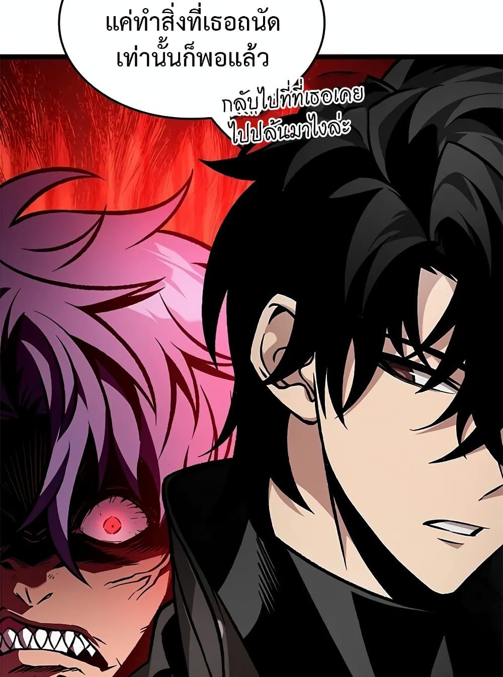 Pick Me Up, Infinite Gacha ตอนที่ 117 page 94