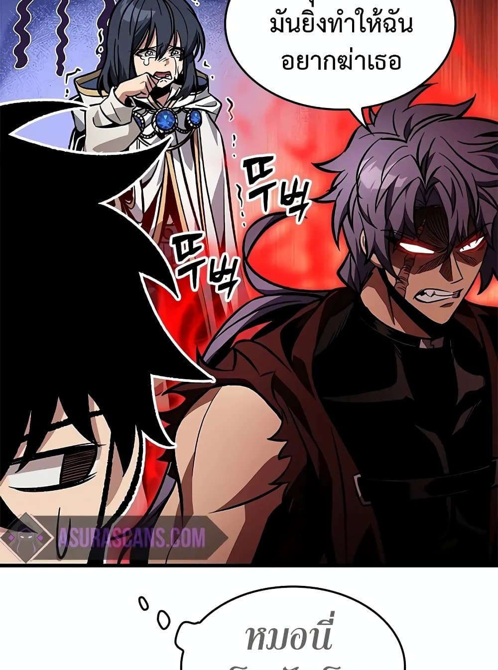 Pick Me Up, Infinite Gacha ตอนที่ 117 page 96