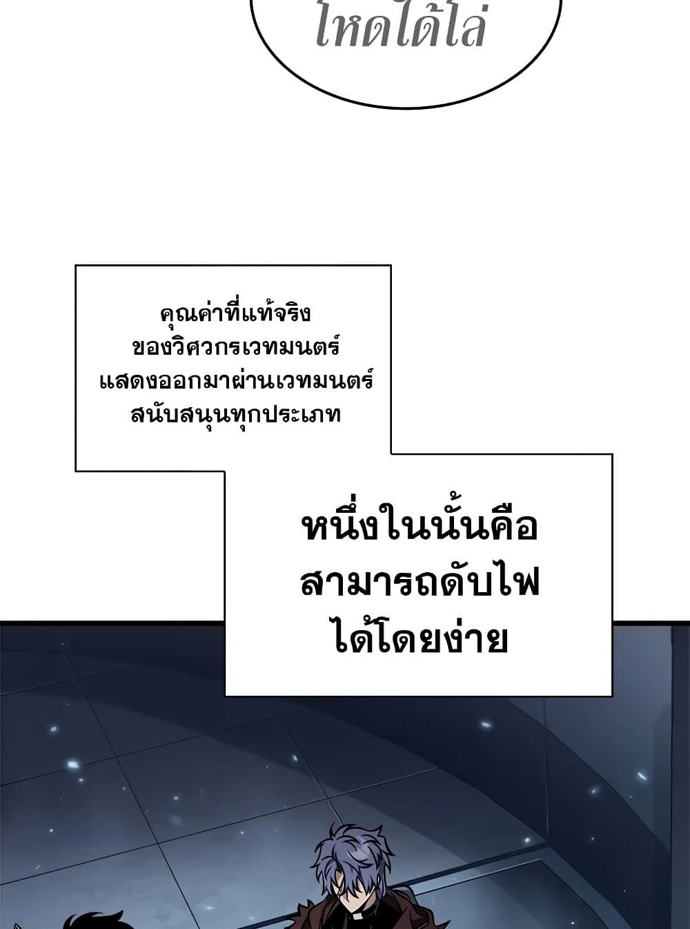 Pick Me Up, Infinite Gacha ตอนที่ 117 page 97