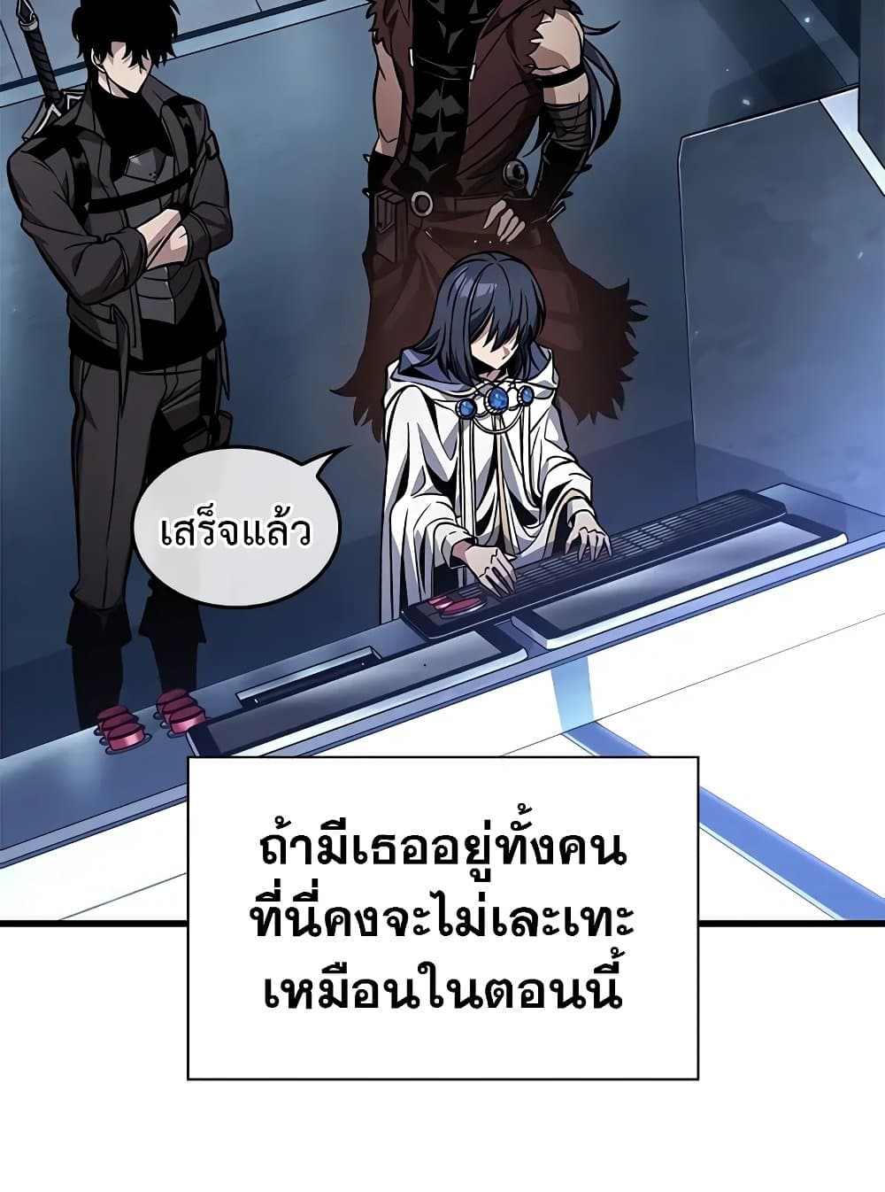 Pick Me Up, Infinite Gacha ตอนที่ 117 page 98