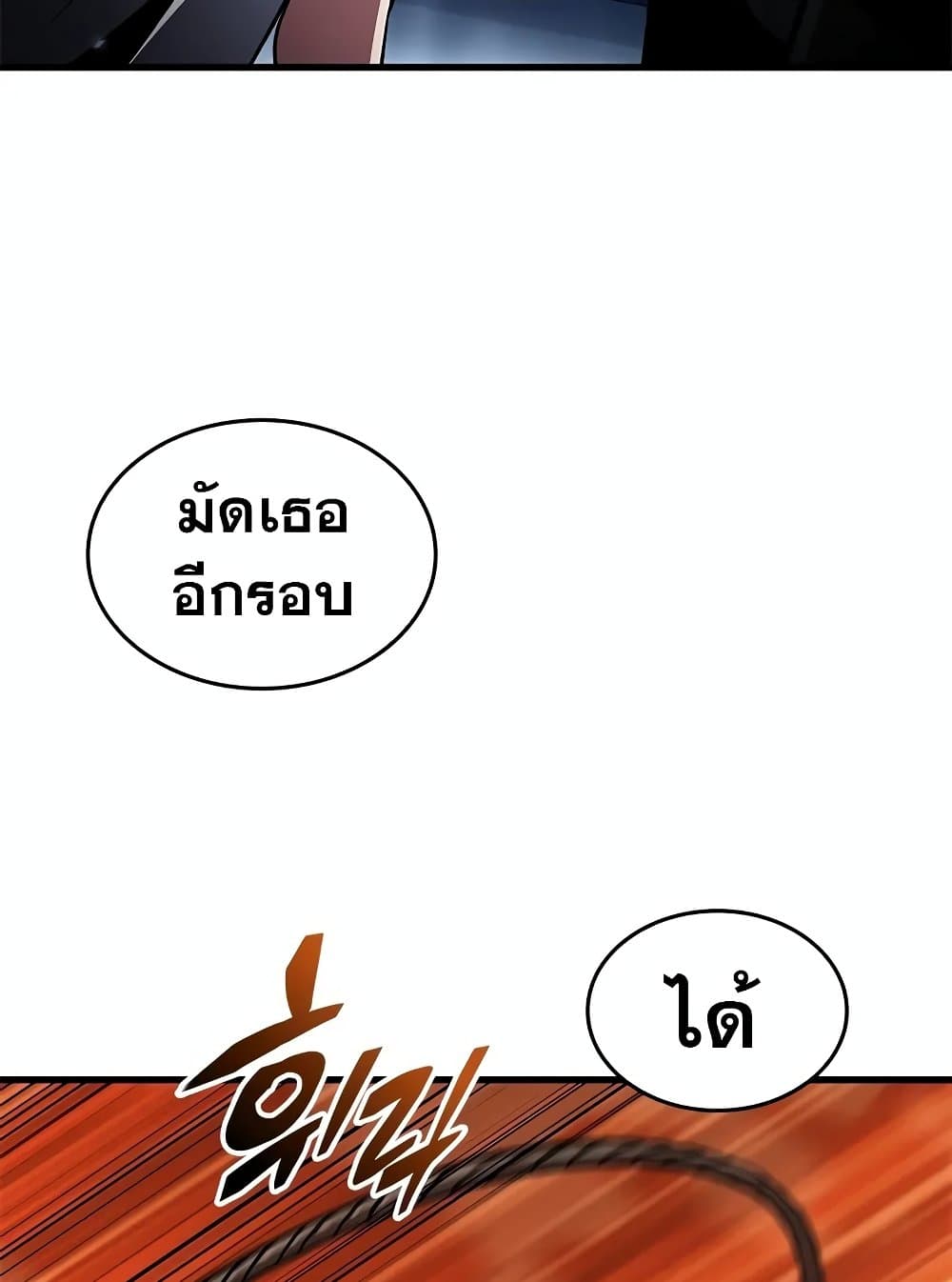 Pick Me Up, Infinite Gacha ตอนที่ 117 page 101
