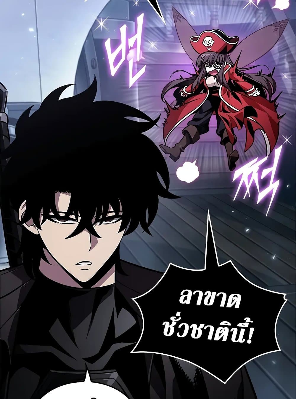 Pick Me Up, Infinite Gacha ตอนที่ 117 page 106