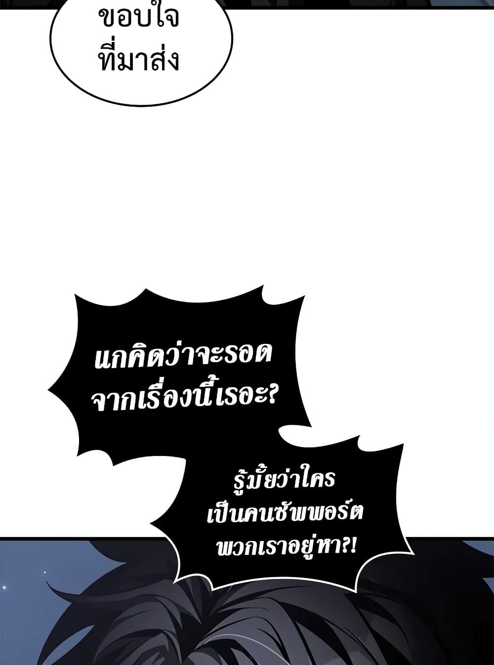 Pick Me Up, Infinite Gacha ตอนที่ 117 page 107