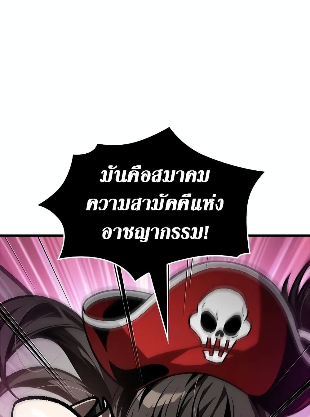 Pick Me Up, Infinite Gacha ตอนที่ 117 page 109