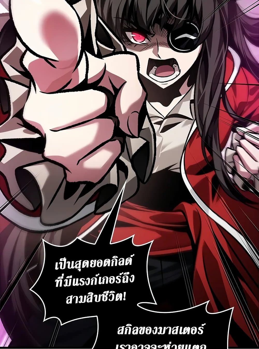 Pick Me Up, Infinite Gacha ตอนที่ 117 page 110