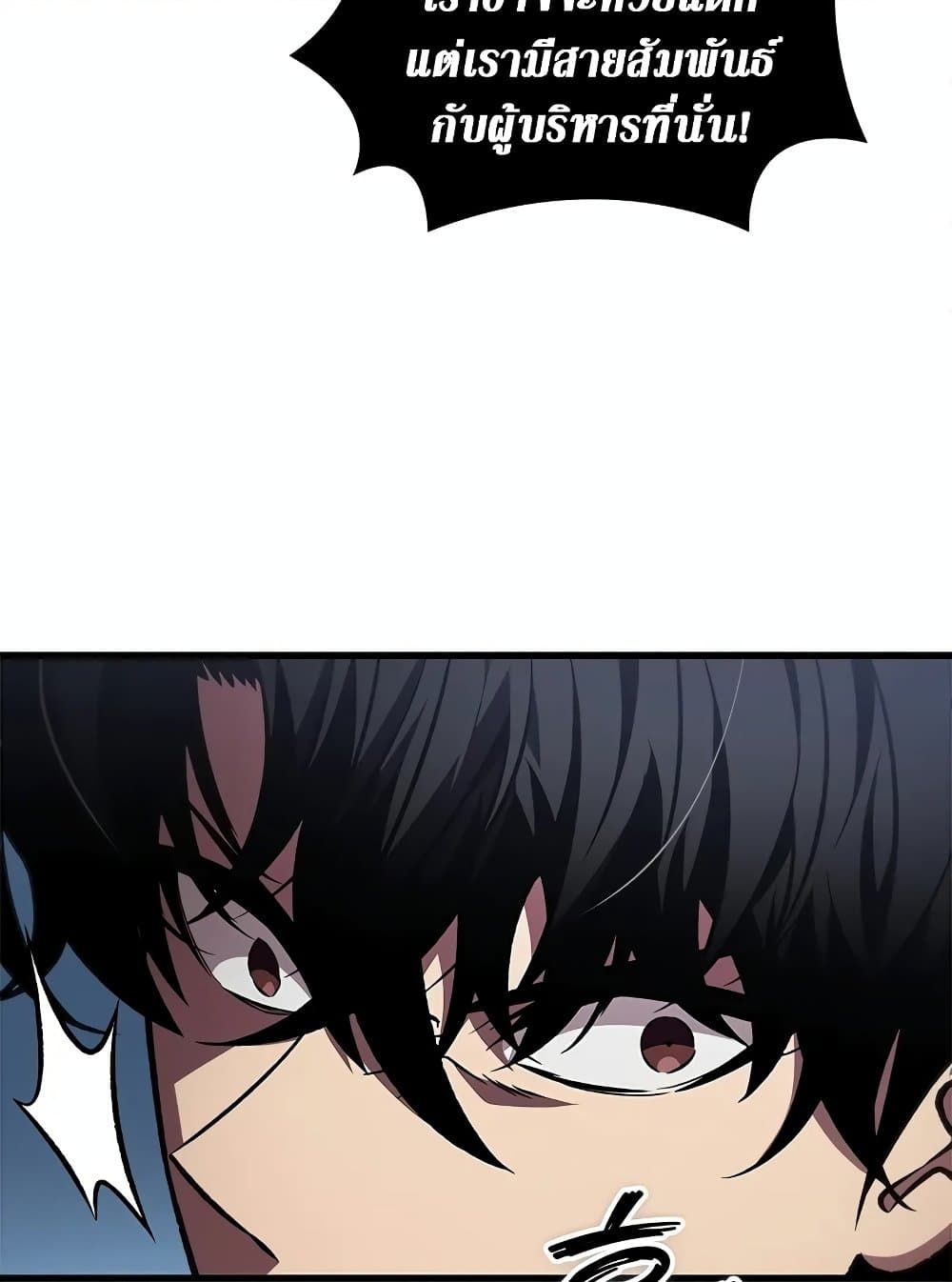 Pick Me Up, Infinite Gacha ตอนที่ 117 page 111