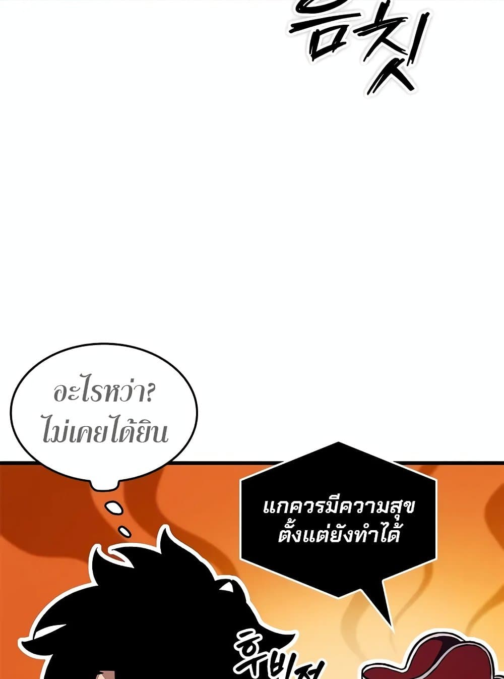 Pick Me Up, Infinite Gacha ตอนที่ 117 page 112