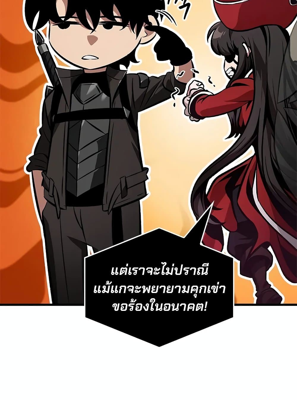 Pick Me Up, Infinite Gacha ตอนที่ 117 page 113
