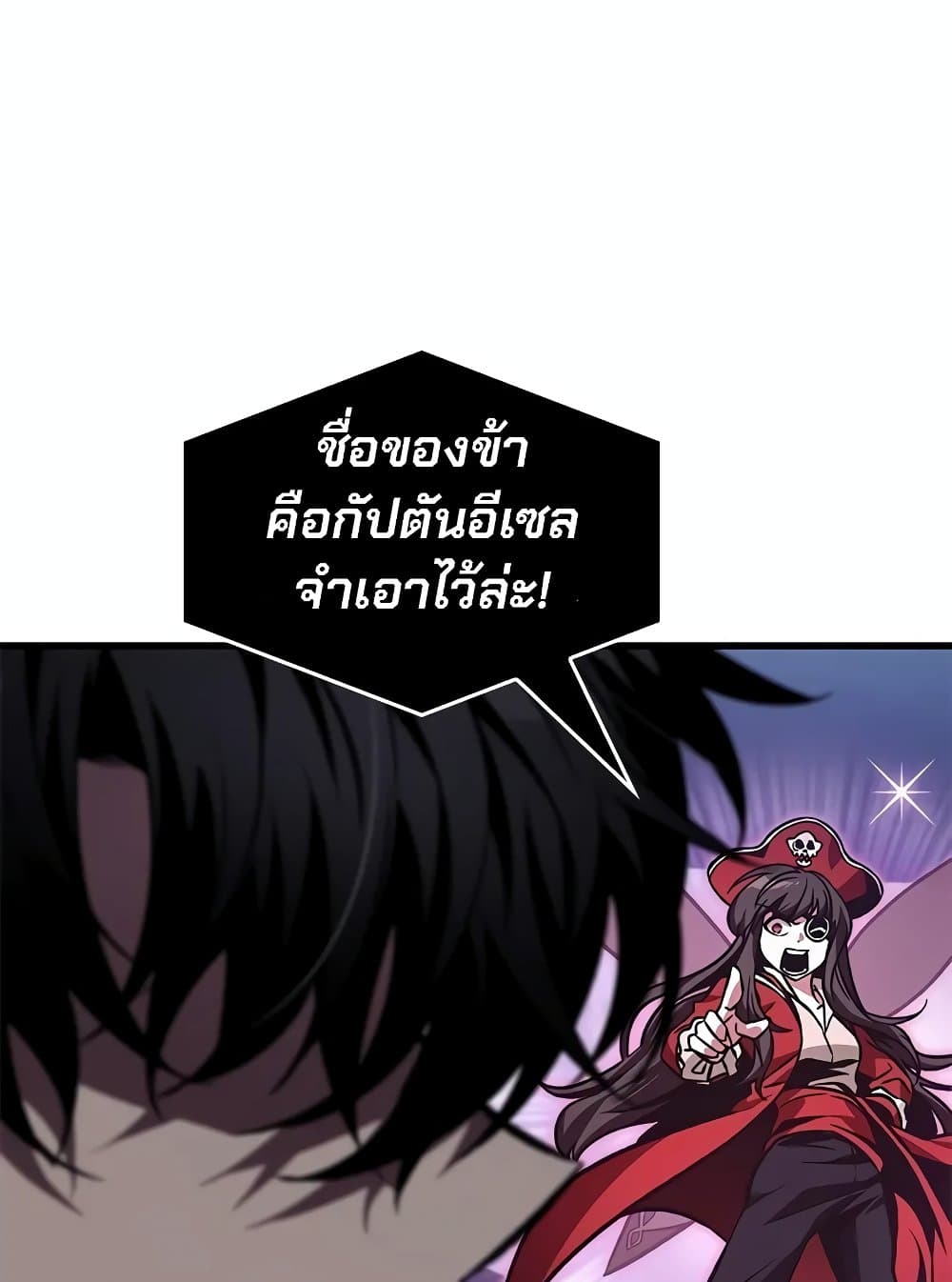 Pick Me Up, Infinite Gacha ตอนที่ 117 page 114