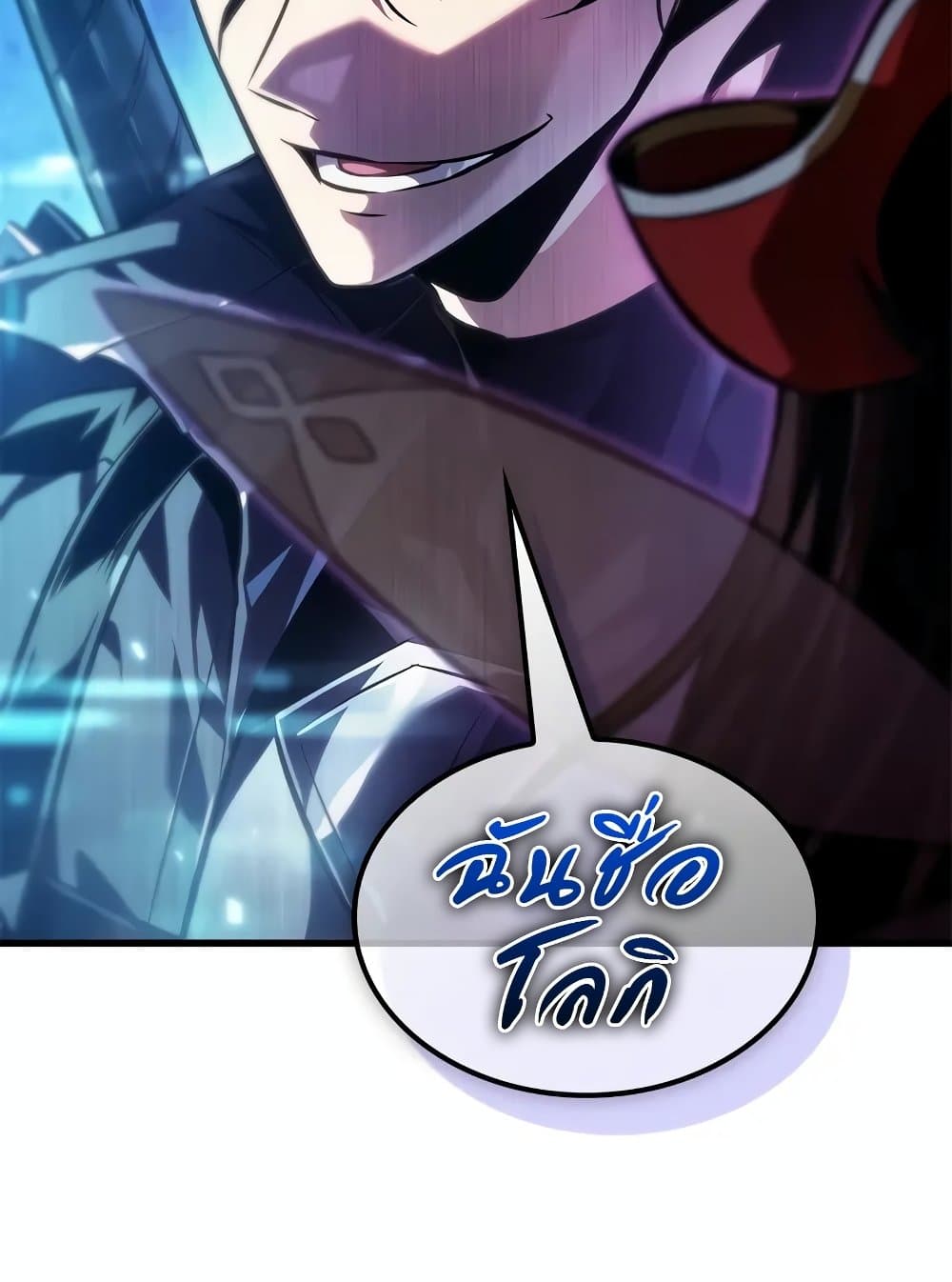 Pick Me Up, Infinite Gacha ตอนที่ 117 page 117