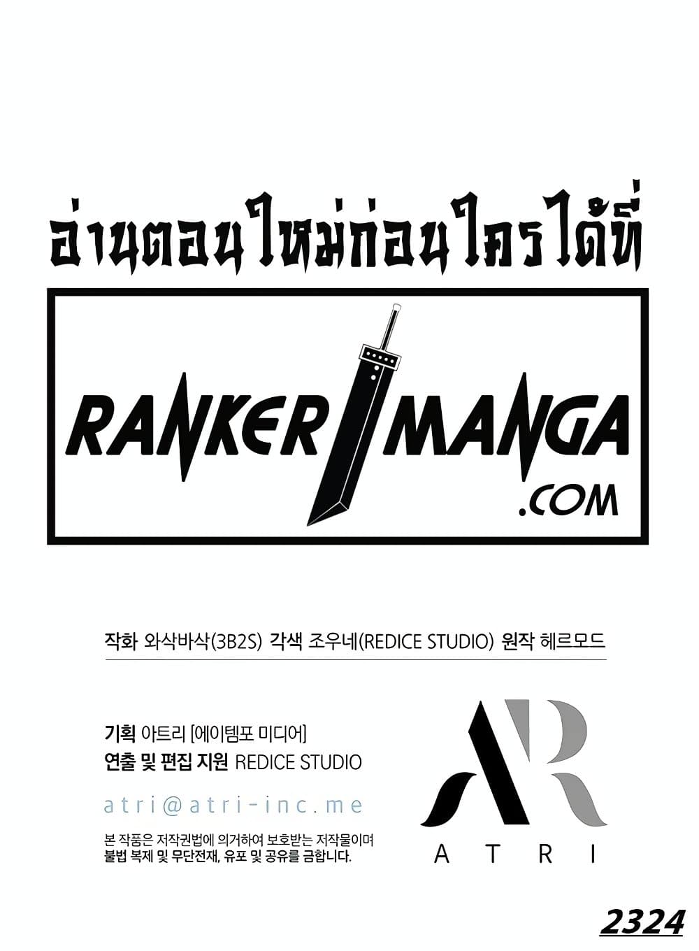 Pick Me Up, Infinite Gacha ตอนที่ 117 page 120