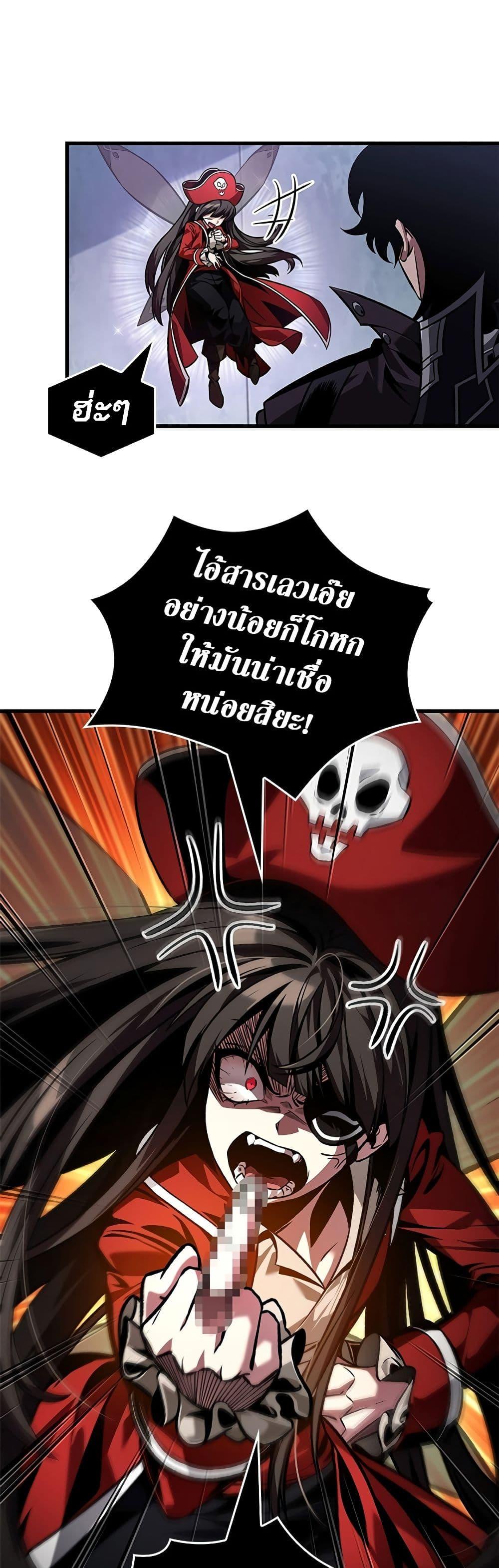 Pick Me Up, Infinite Gacha ตอนที่ 118 page 3