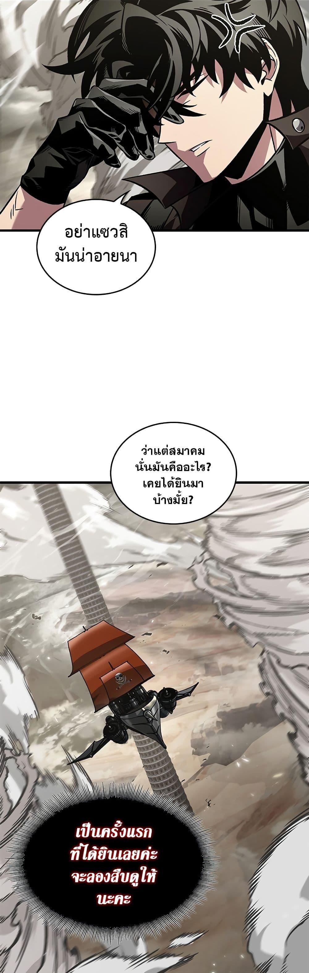 Pick Me Up, Infinite Gacha ตอนที่ 118 page 7