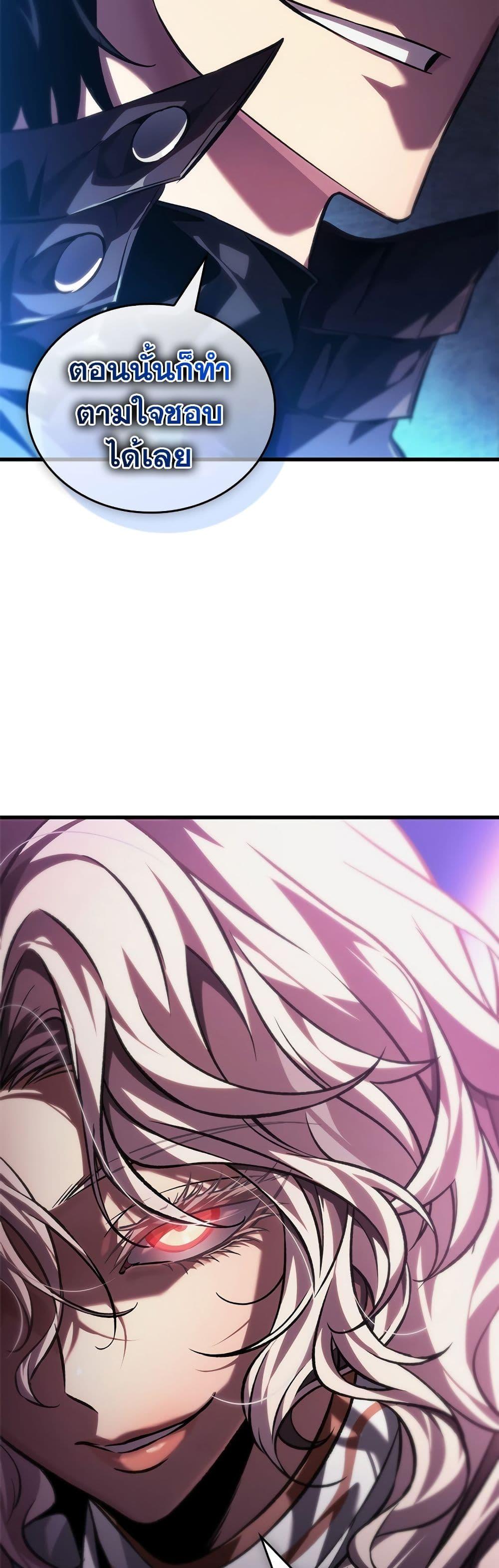 Pick Me Up, Infinite Gacha ตอนที่ 118 page 10