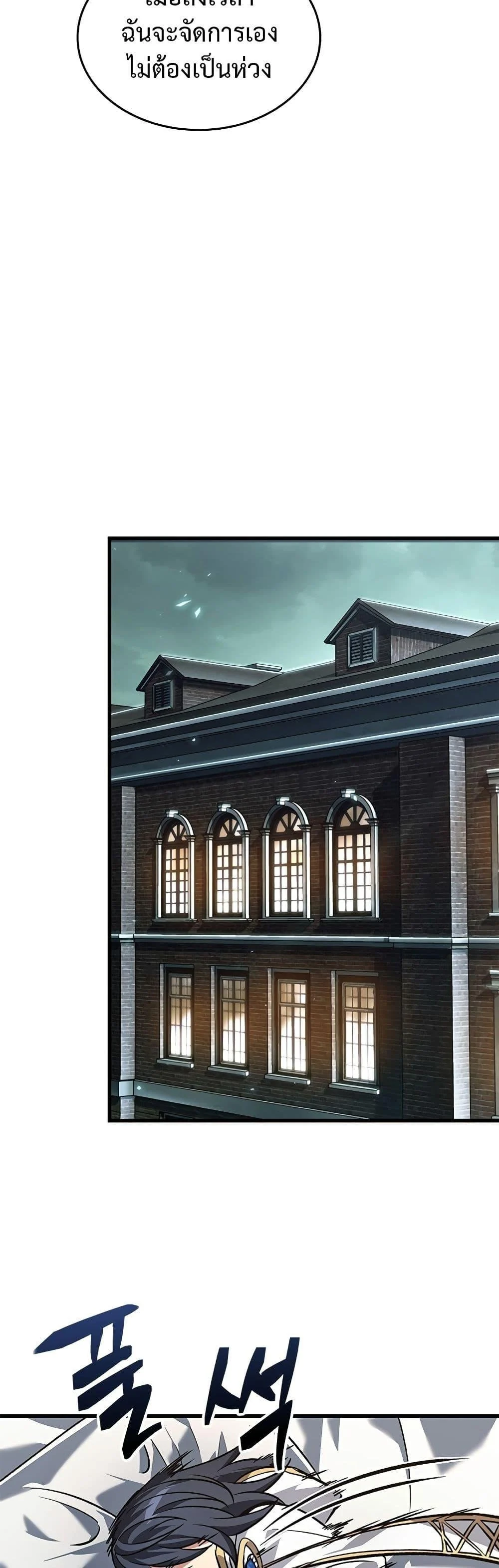 Pick Me Up, Infinite Gacha ตอนที่ 118 page 14