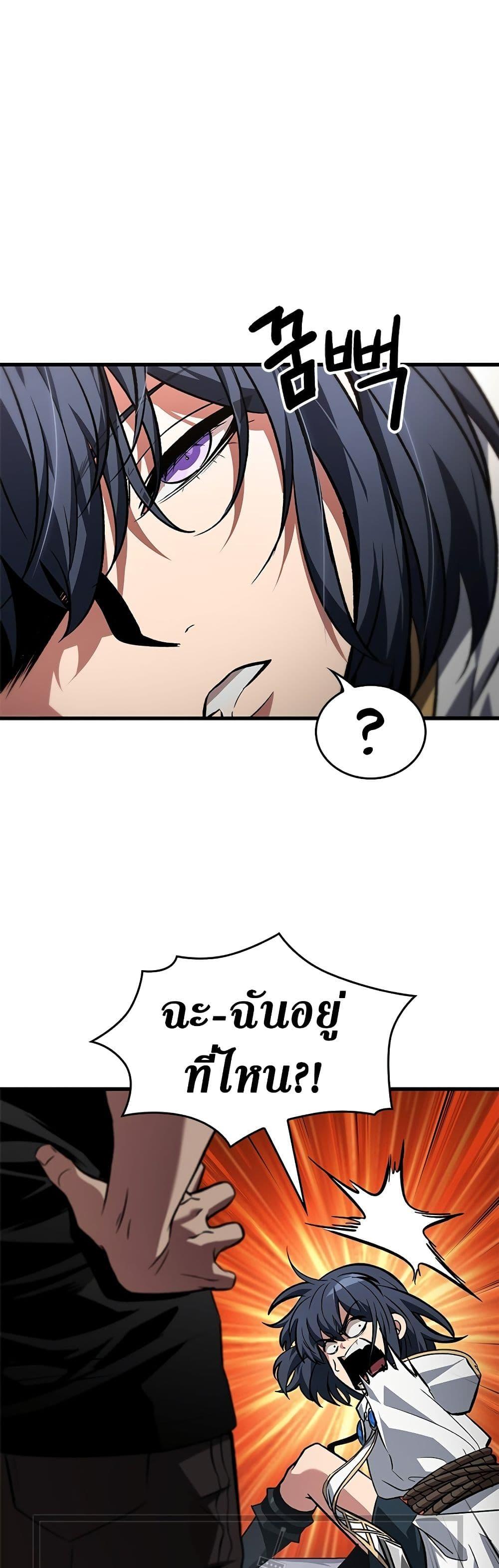 Pick Me Up, Infinite Gacha ตอนที่ 118 page 16