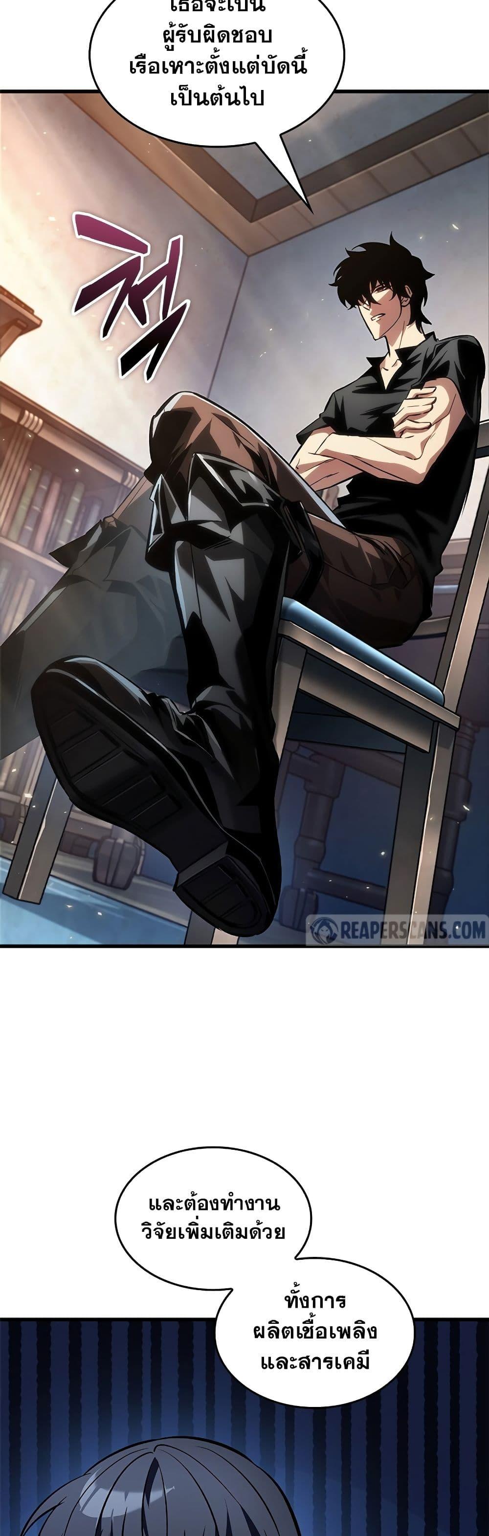 Pick Me Up, Infinite Gacha ตอนที่ 118 page 18