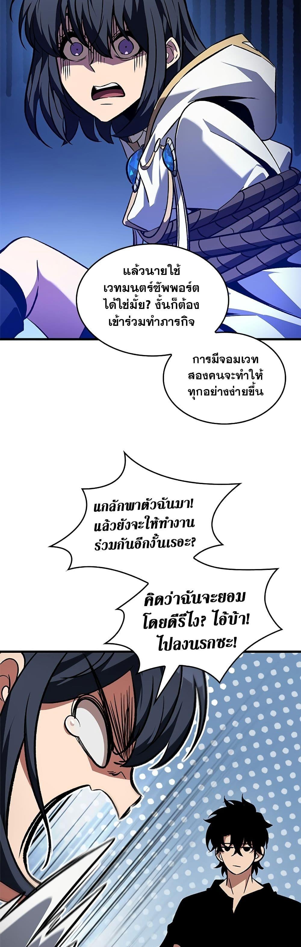 Pick Me Up, Infinite Gacha ตอนที่ 118 page 19