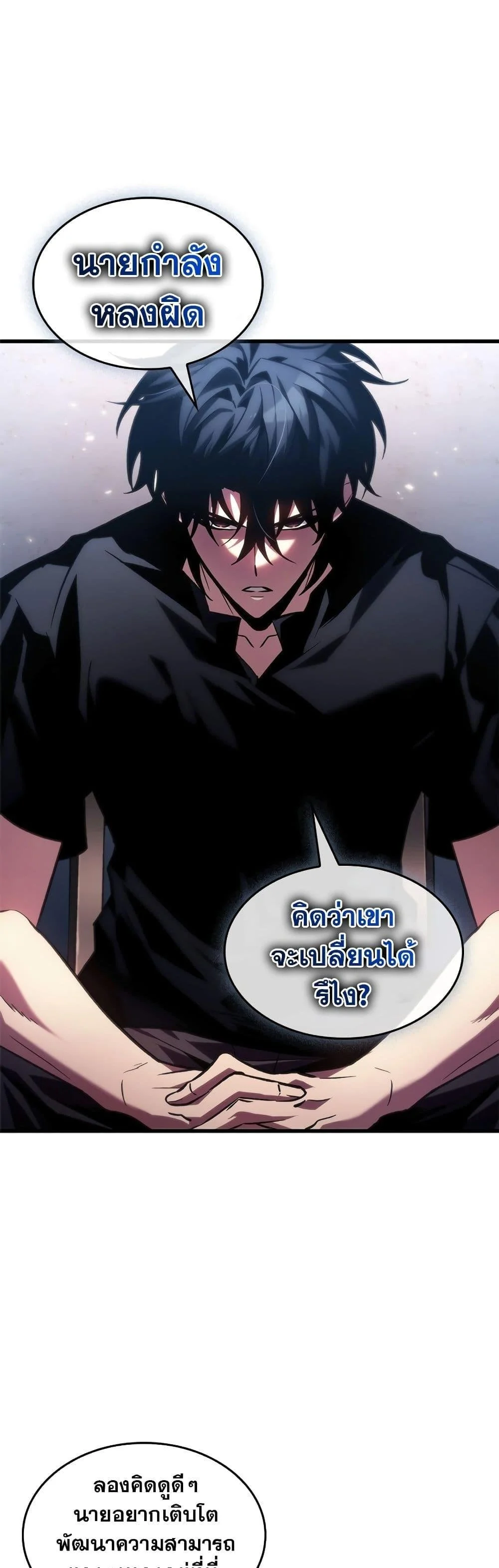 Pick Me Up, Infinite Gacha ตอนที่ 118 page 28