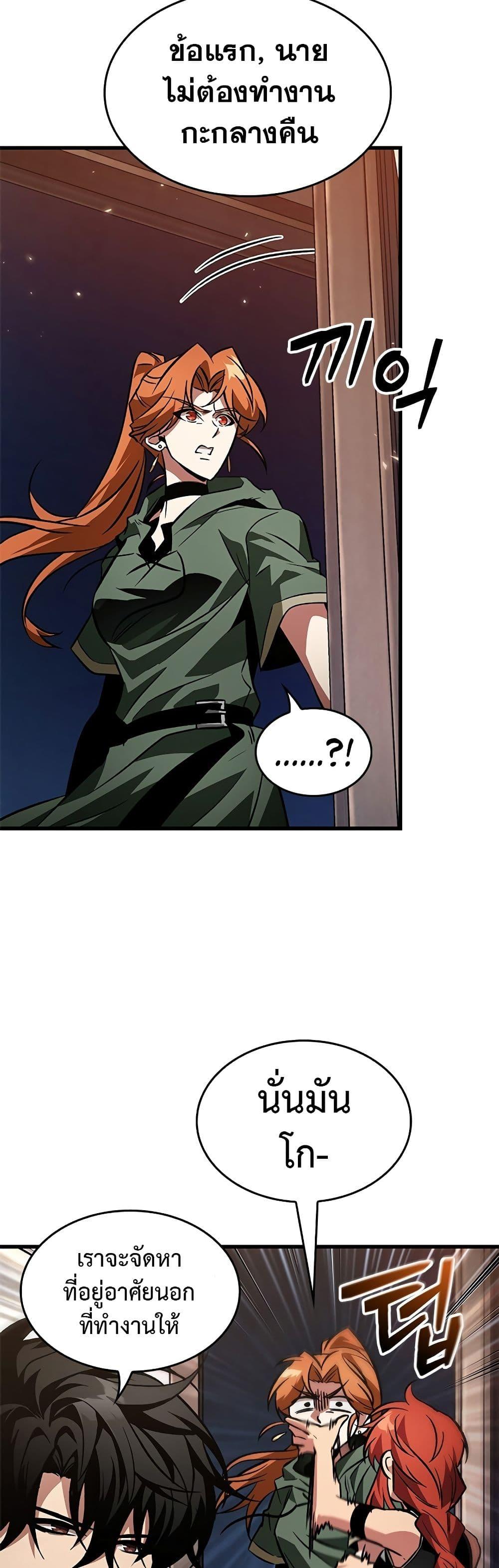 Pick Me Up, Infinite Gacha ตอนที่ 118 page 32