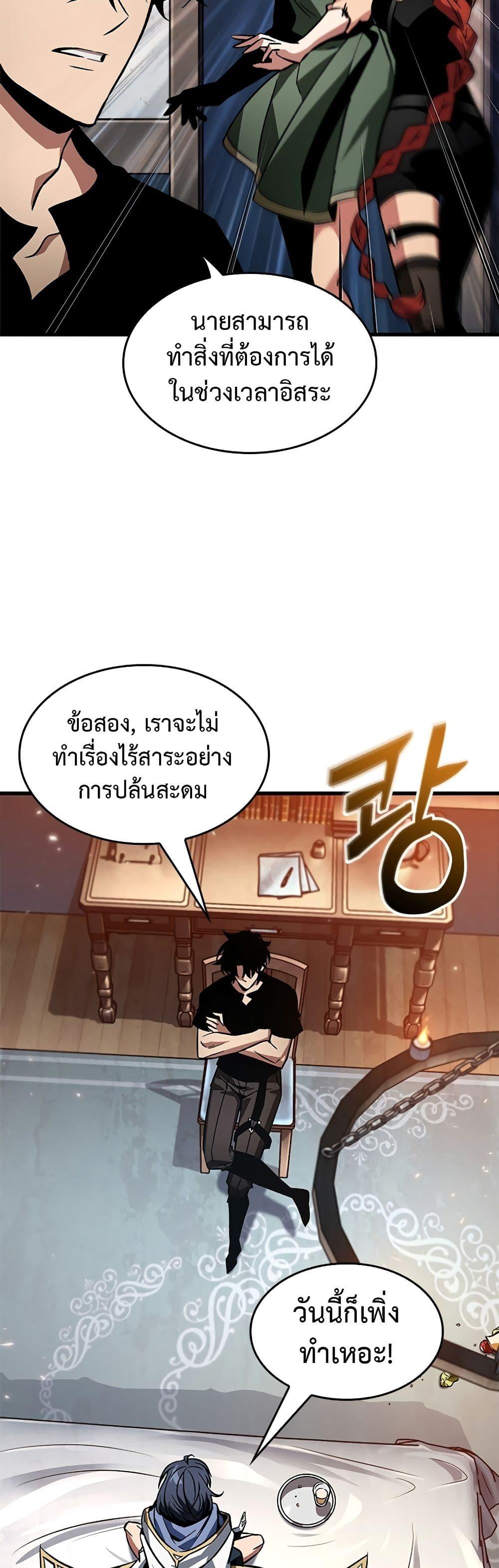 Pick Me Up, Infinite Gacha ตอนที่ 118 page 33