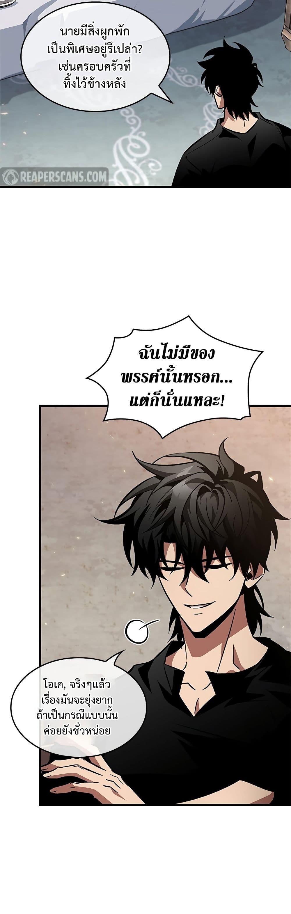 Pick Me Up, Infinite Gacha ตอนที่ 118 page 36
