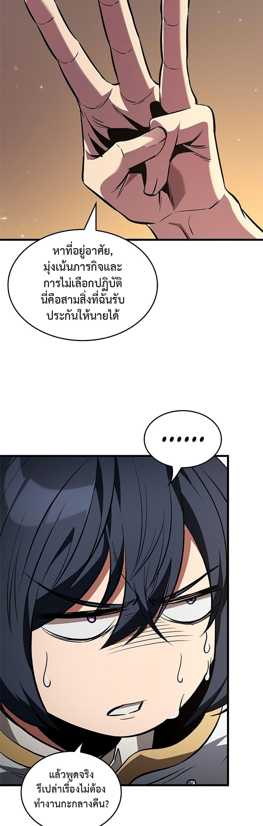 Pick Me Up, Infinite Gacha ตอนที่ 118 page 38