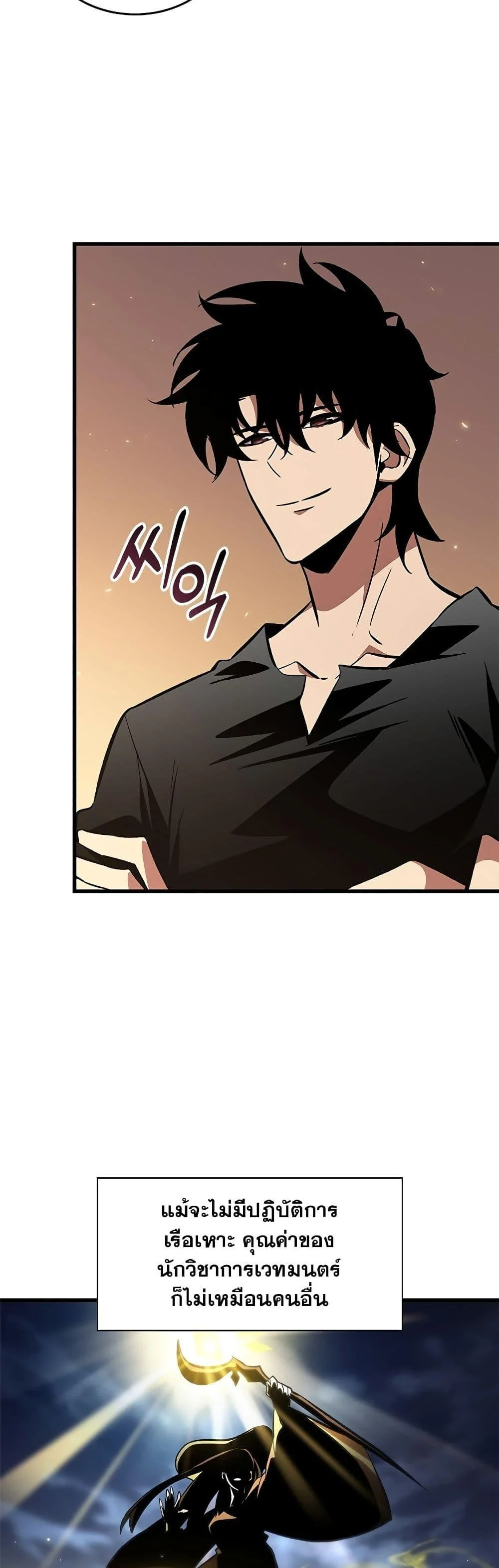 Pick Me Up, Infinite Gacha ตอนที่ 118 page 39