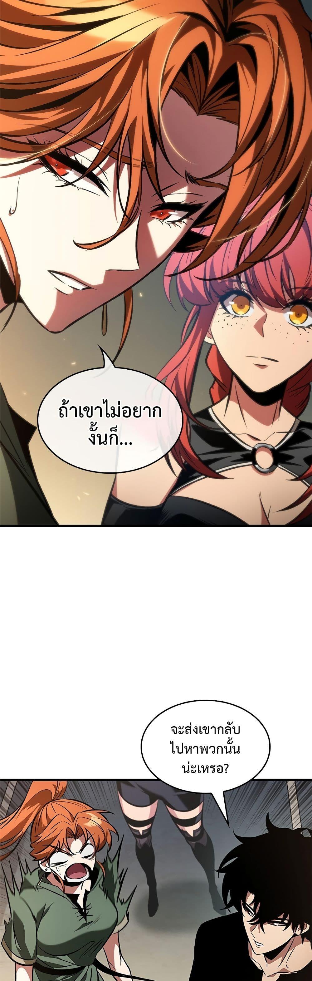 Pick Me Up, Infinite Gacha ตอนที่ 118 page 43