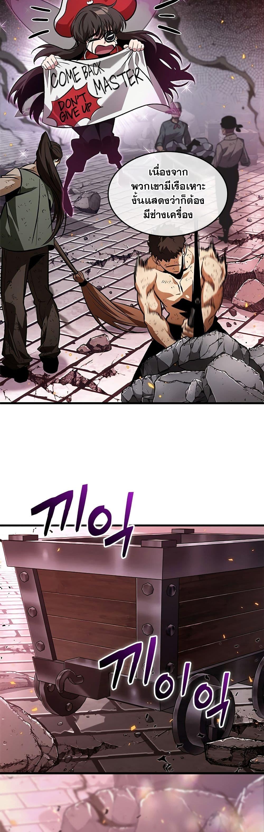 Pick Me Up, Infinite Gacha ตอนที่ 118 page 48