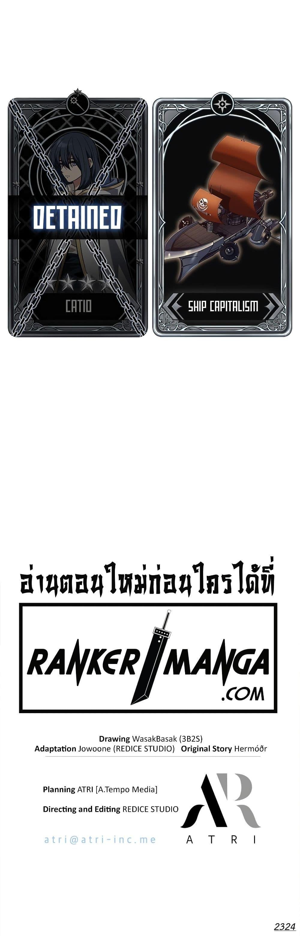 Pick Me Up, Infinite Gacha ตอนที่ 118 page 50