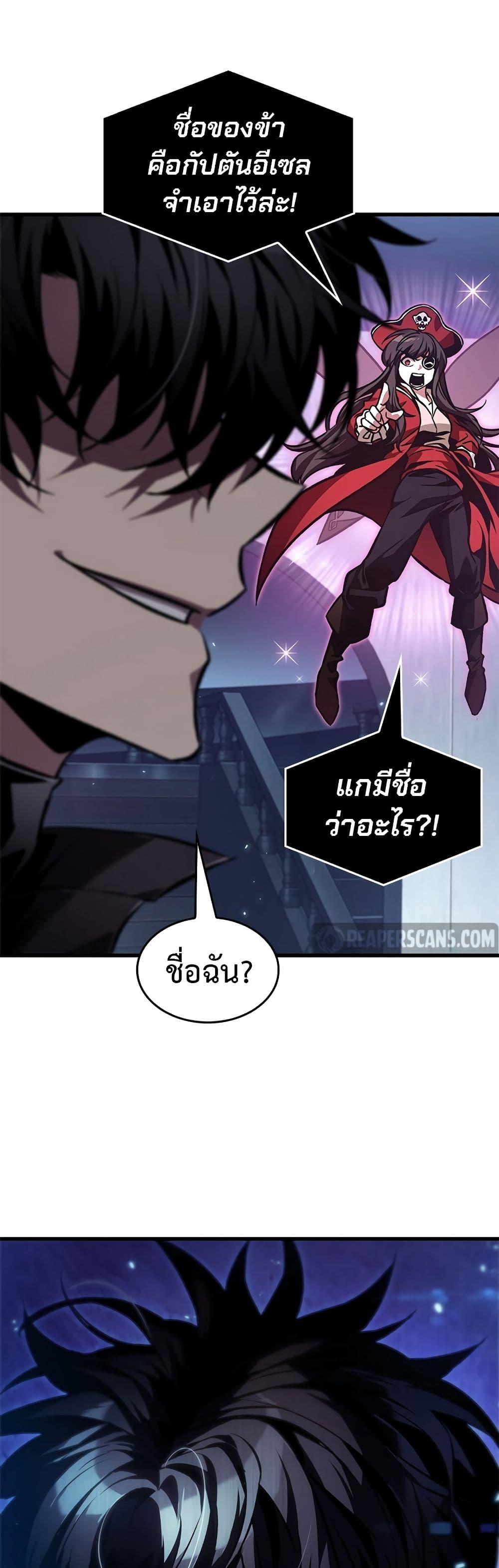 Pick Me Up, Infinite Gacha ตอนที่ 119 page 1