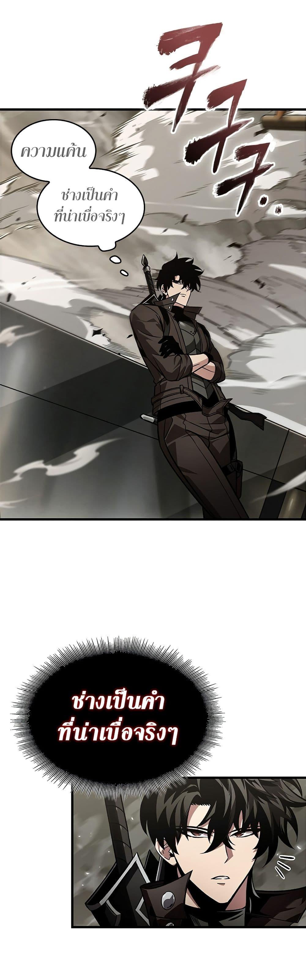 Pick Me Up, Infinite Gacha ตอนที่ 119 page 5