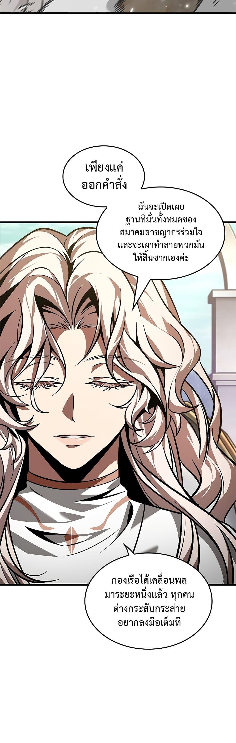 Pick Me Up, Infinite Gacha ตอนที่ 119 page 8