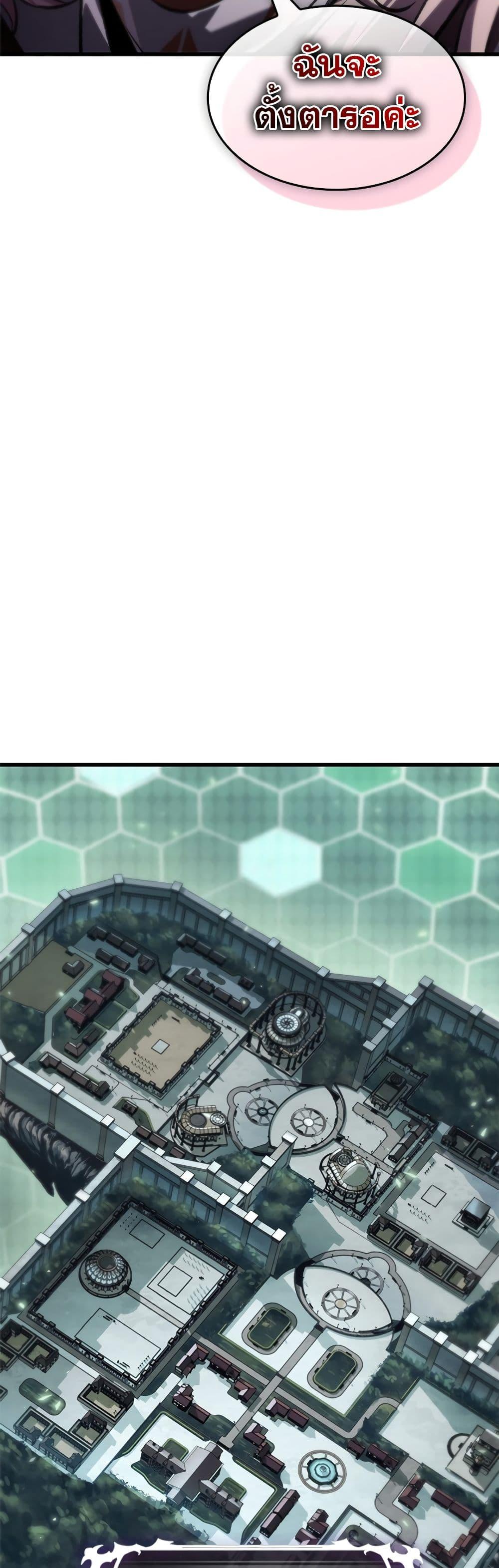 Pick Me Up, Infinite Gacha ตอนที่ 119 page 11