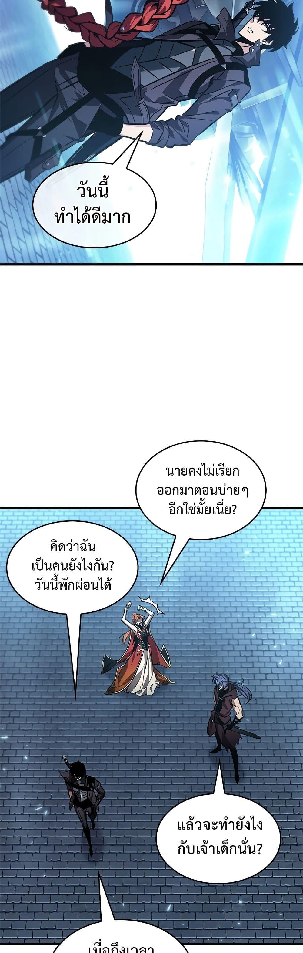Pick Me Up, Infinite Gacha ตอนที่ 119 page 13