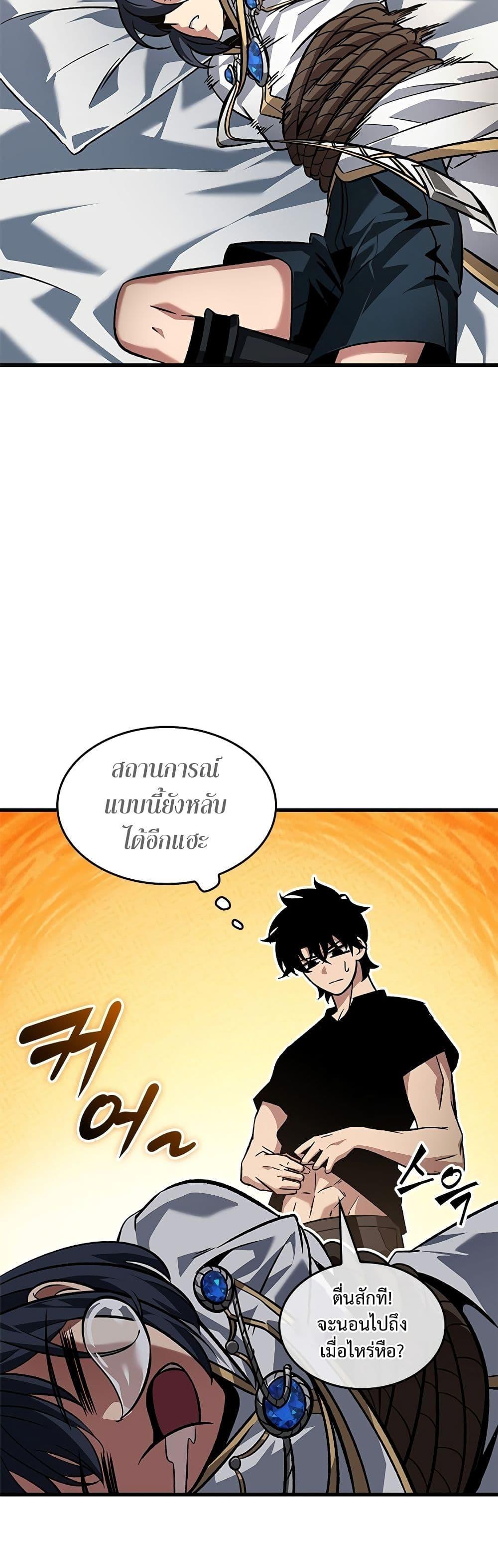 Pick Me Up, Infinite Gacha ตอนที่ 119 page 15