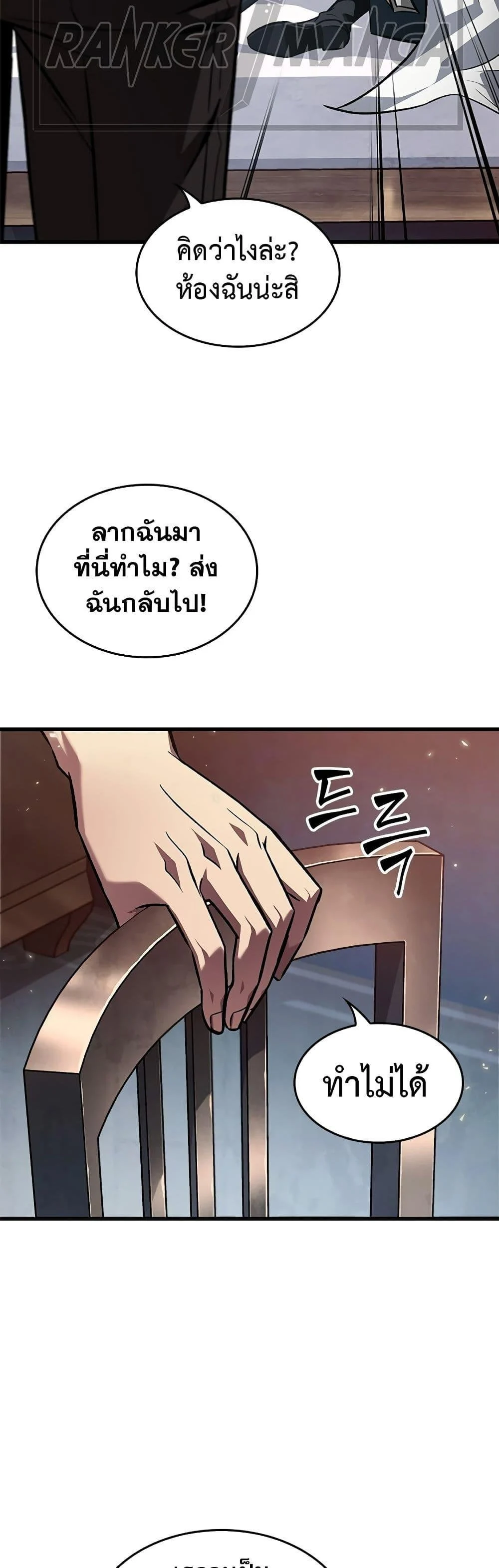 Pick Me Up, Infinite Gacha ตอนที่ 119 page 17