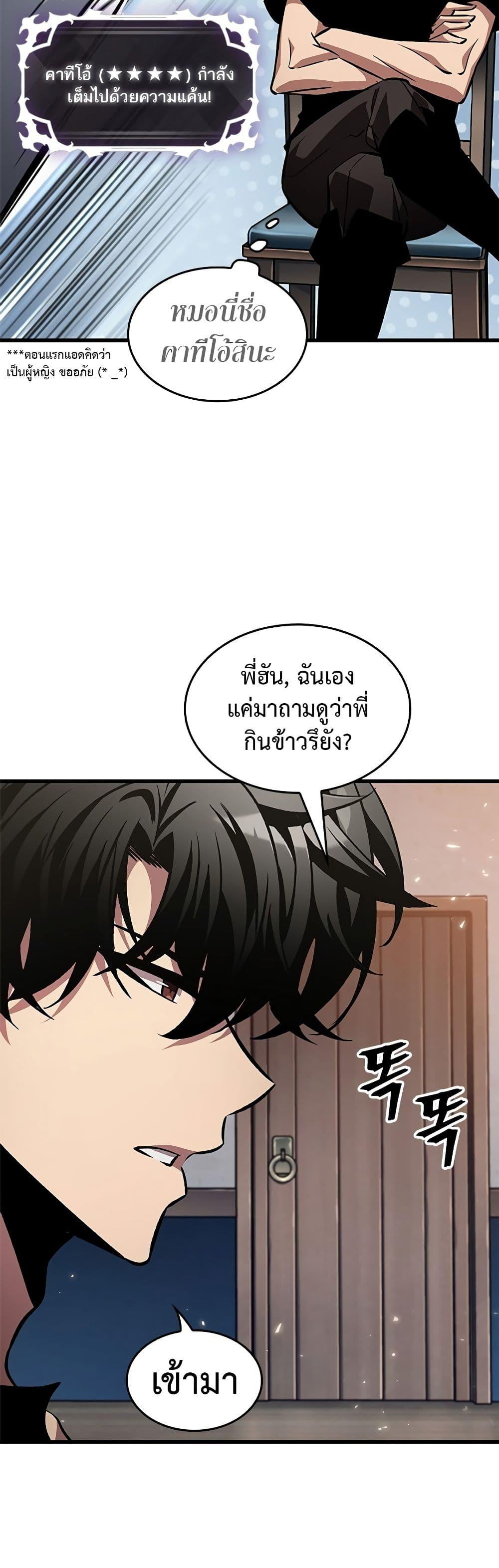 Pick Me Up, Infinite Gacha ตอนที่ 119 page 20